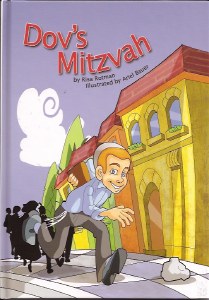 Picture of Dov’s Mitzvah [Paperback]